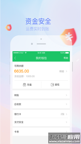 司机宝手机版
