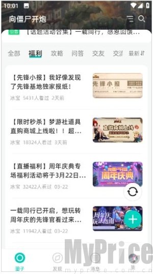 梦游社极速版
