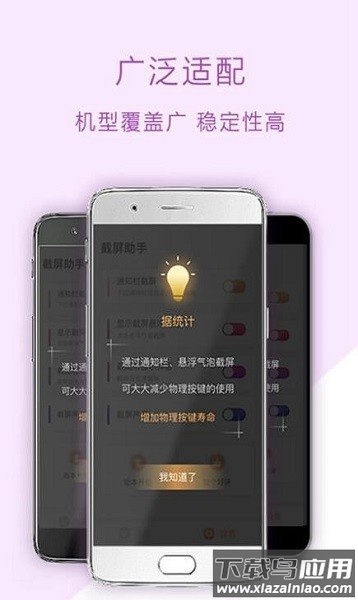 小米截图手机版 小米截屏app下载