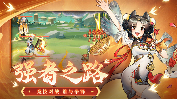 仙灵正传手游
