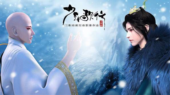 少年歌行风花雪月手机版