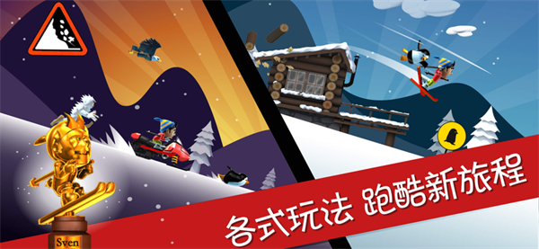 滑雪大冒险4399版本