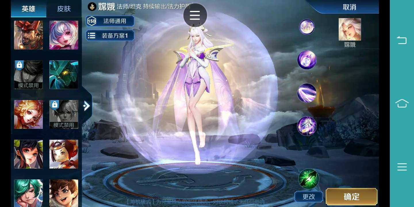 王者荣耀鸿蒙版正式版