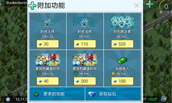 西奥小镇手游