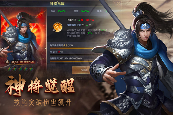 攻城三国正式版