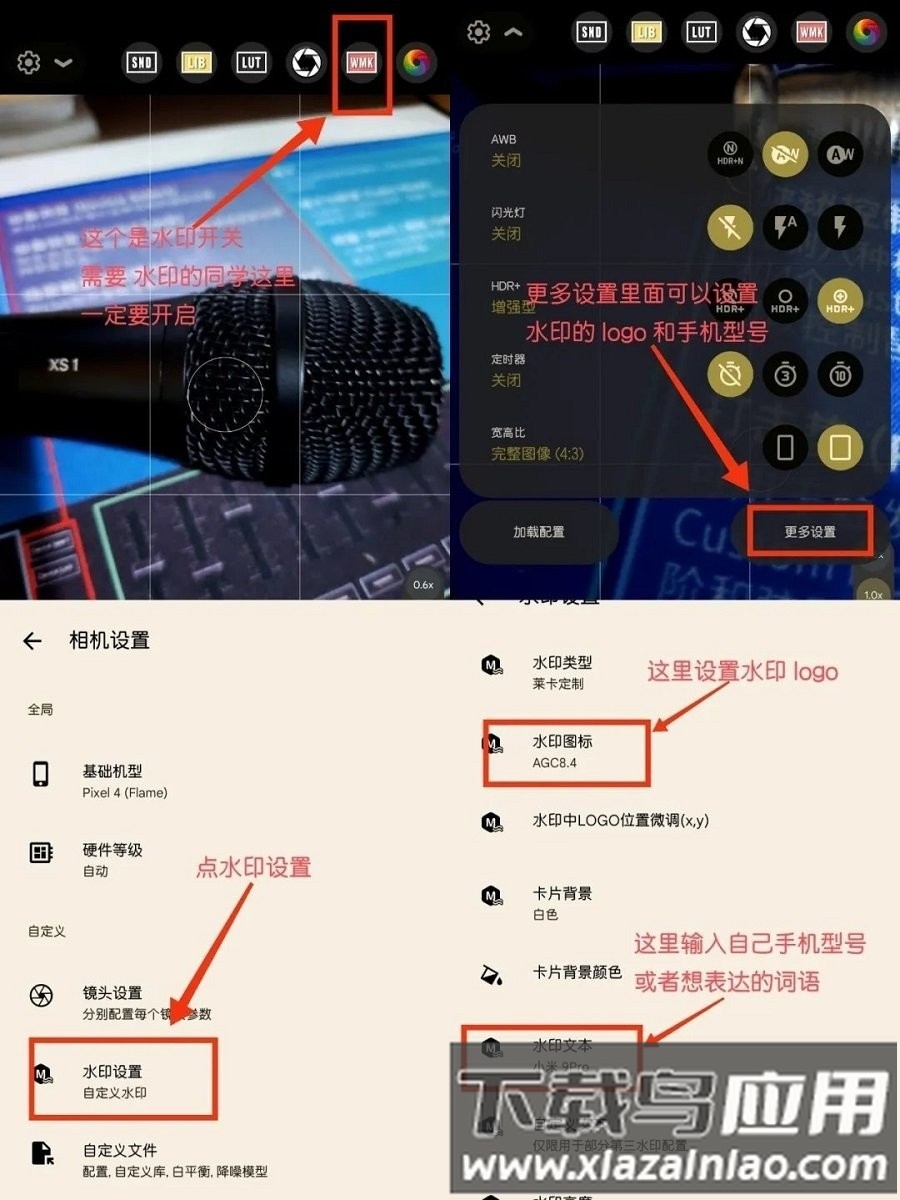 谷歌相机75合1配置4