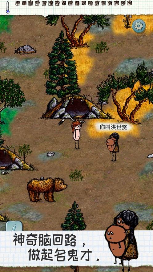 希望之村2来生