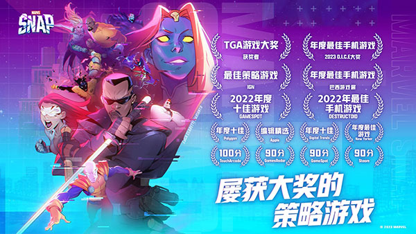 漫威终极逆转手游