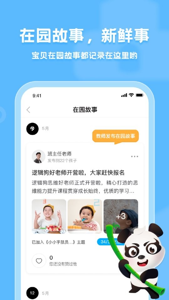 逻辑狗家长端下载 逻辑狗家长端app