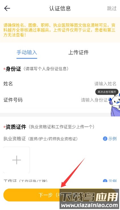 领医未来