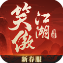 新笑傲江湖华为版v1.0.260