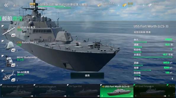 现代战舰小米版