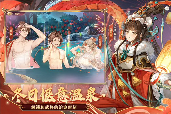 三国志幻想大陆台服