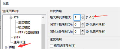 filezilla filezilla中文版