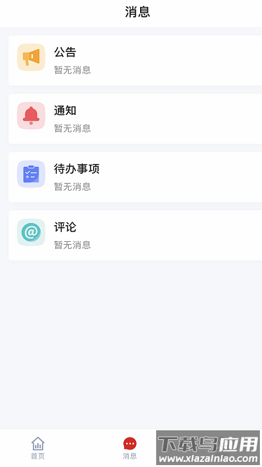 太阳雨e家软件 太阳雨e家app下载