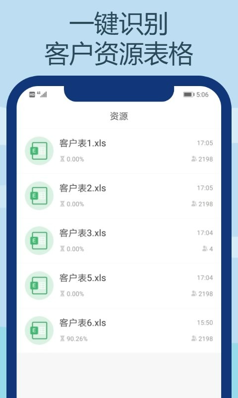 电销王软件 电销王app