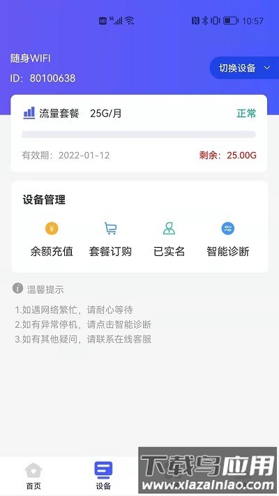 表鸽app下载