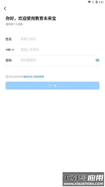 教育未来宝苹果版下载
