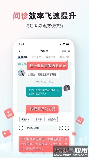 华人健康平台 华人健康app下载