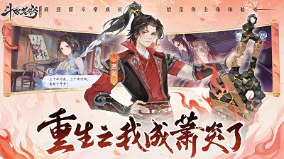 斗破苍穹巅峰对决正版