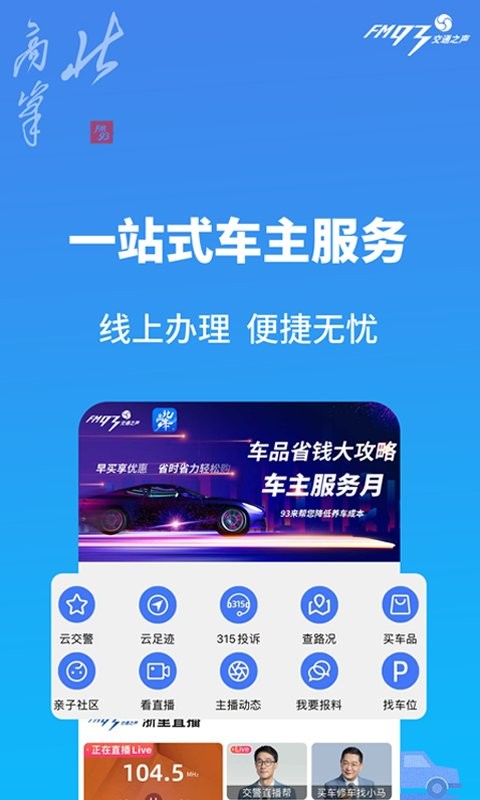北高峰app下载