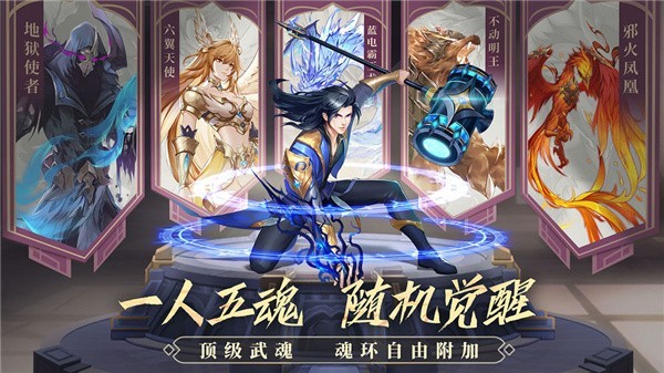 斗罗大陆武魂觉醒折扣服