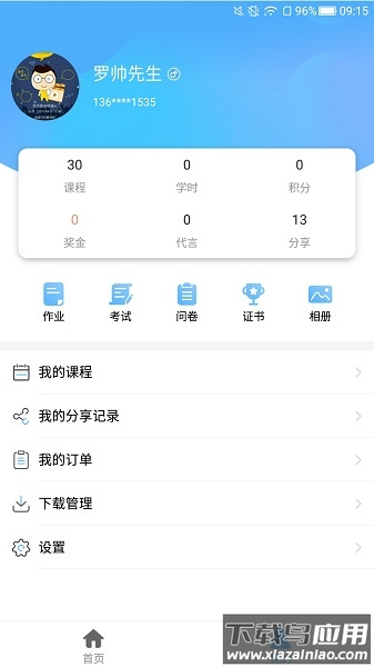 q学友 q学友app