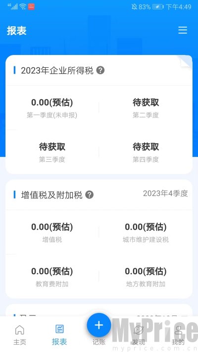 自记账