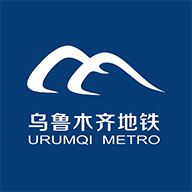 乌鲁木齐地铁app官网版v1.4.5