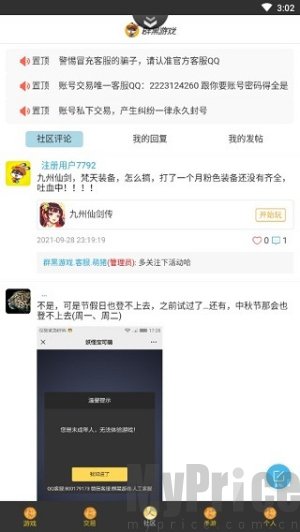 群黑游戏