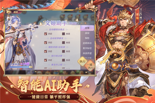 三国志幻想大陆台服