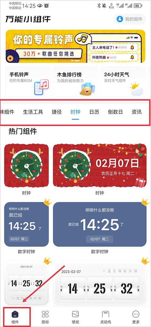topwidgets