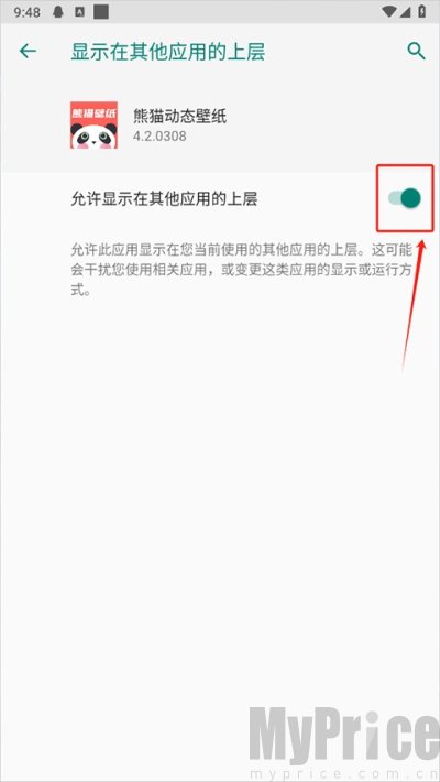 熊猫壁纸