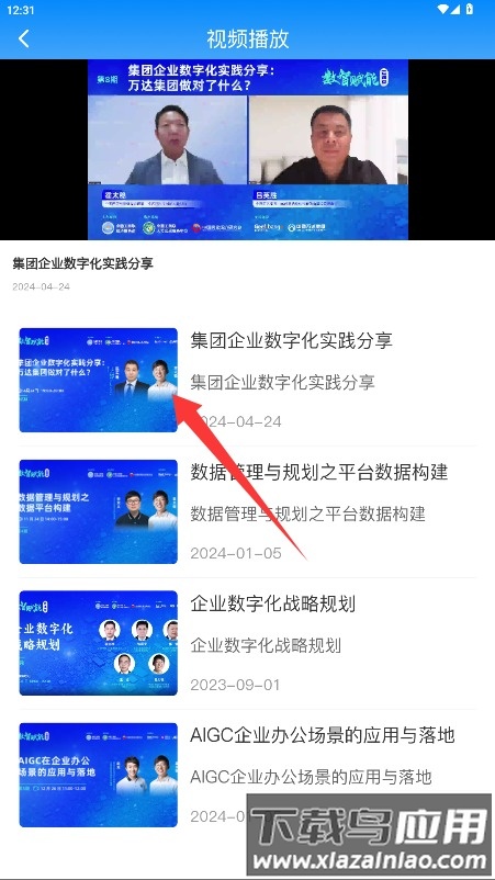 龙商驿家