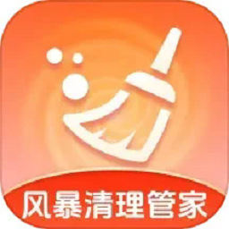 风暴清理管家安卓版v1.0.0