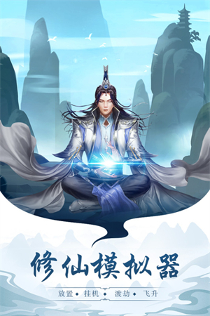 太古仙尊官服