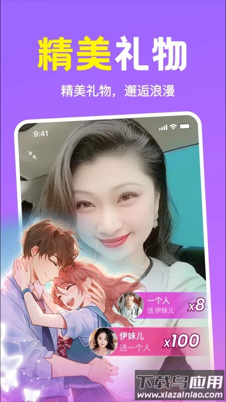 附近缘念手机版 附近缘念app下载