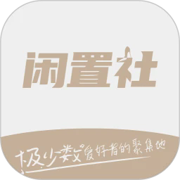 易可闲置社安卓最新版v1.0.2