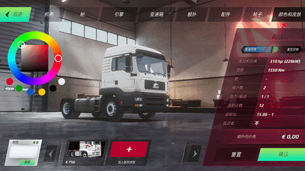欧洲卡车模拟3图片7