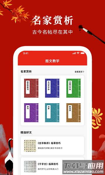汉字英雄手机版 汉字英雄最新版下载