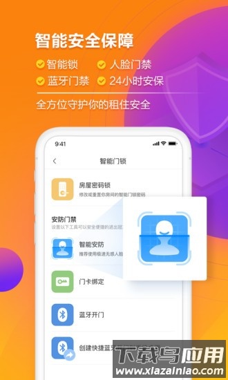 龙湖冠寓app下载