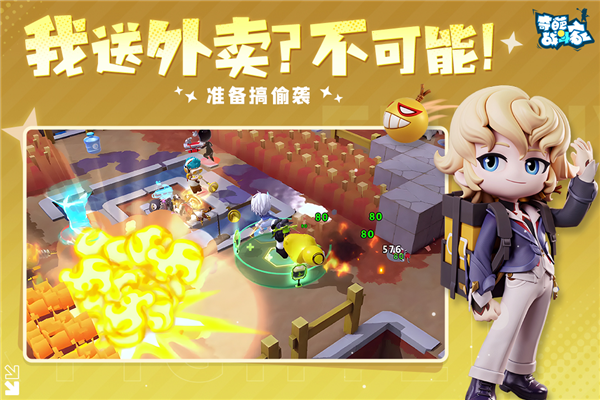 奇葩战斗家2024