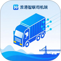 淮港智联司机端官方版最新v1.0.0