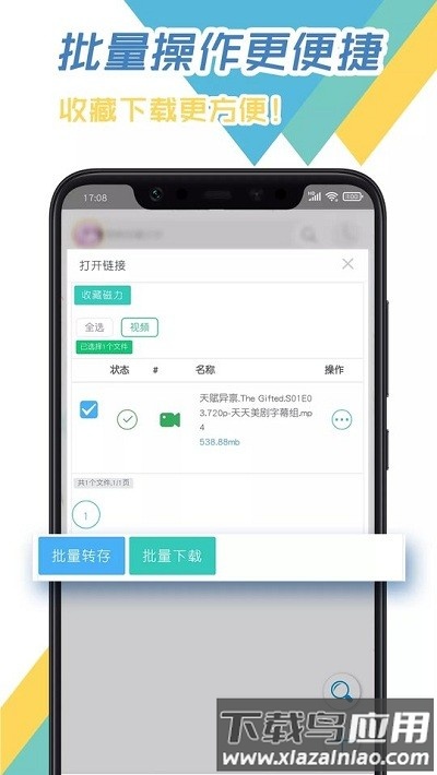 飞鸟下载器安卓版 飞鸟下载器app下载