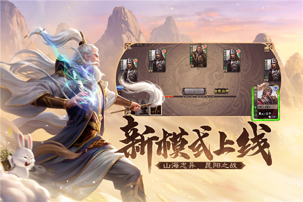 三国杀美化版