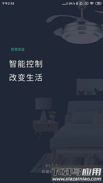 风扇灯Pro