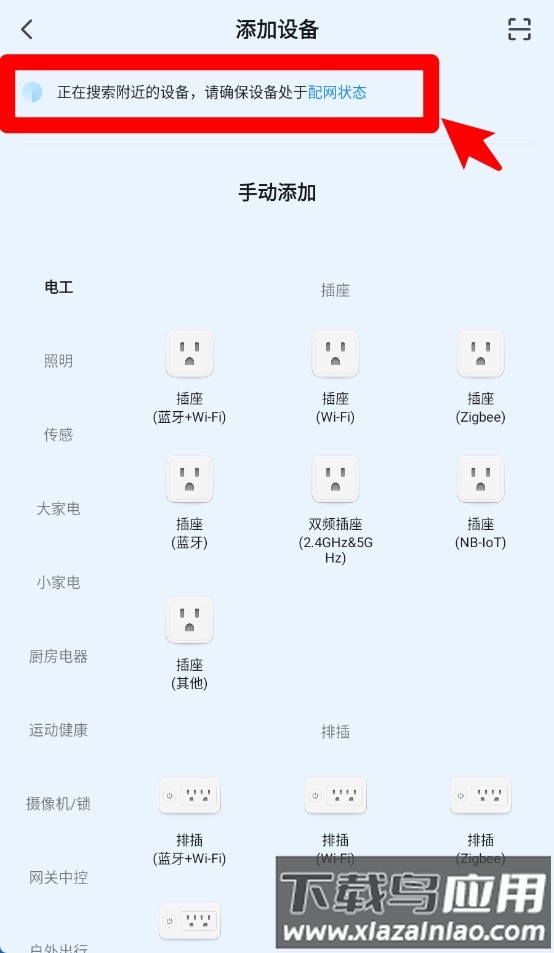 马斯汀智能最新版