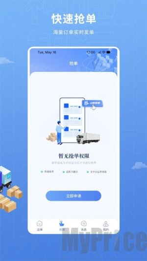 神通智运