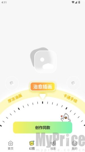 飞鸭特效相机