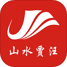 山水贾汪appv1.9